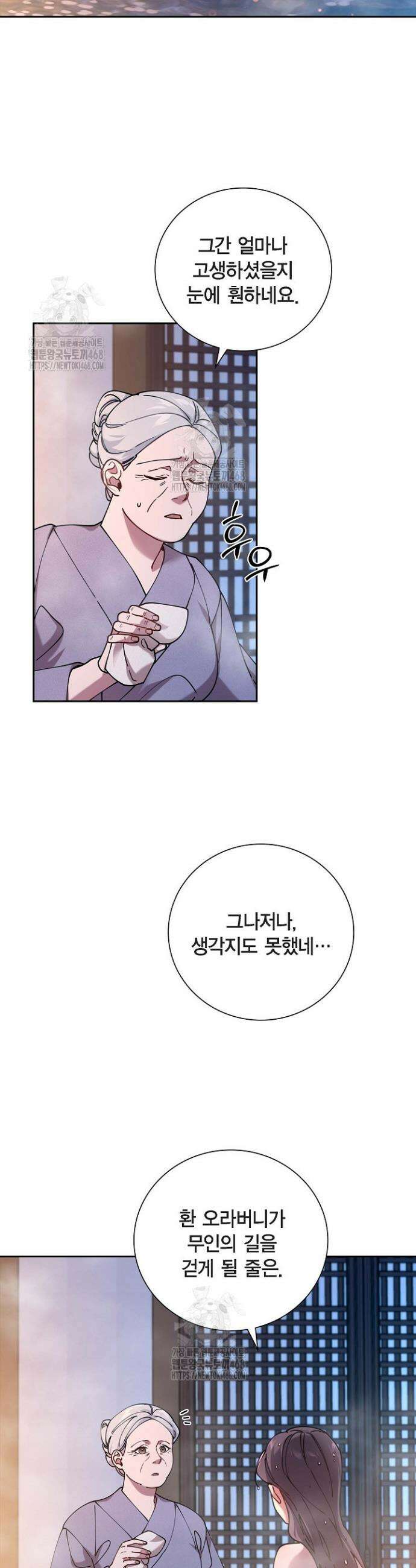무림체포전담조 31화 4