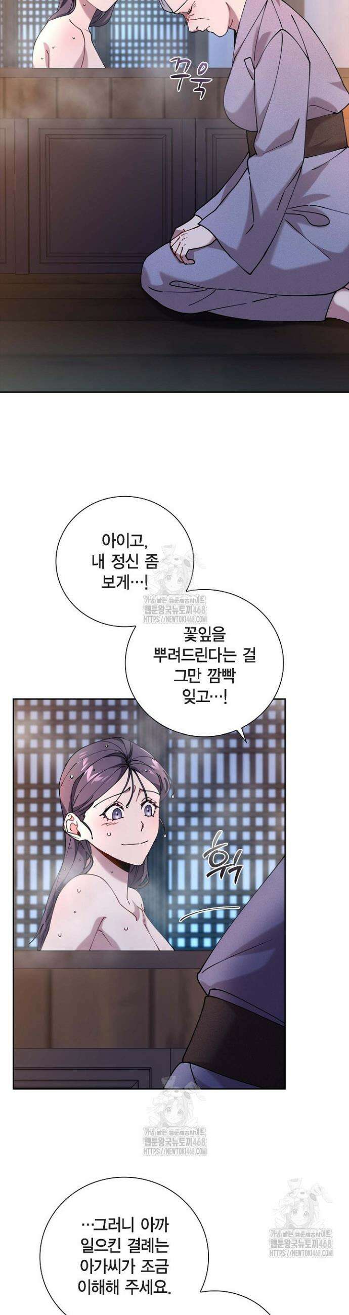 무림체포전담조 31화 7