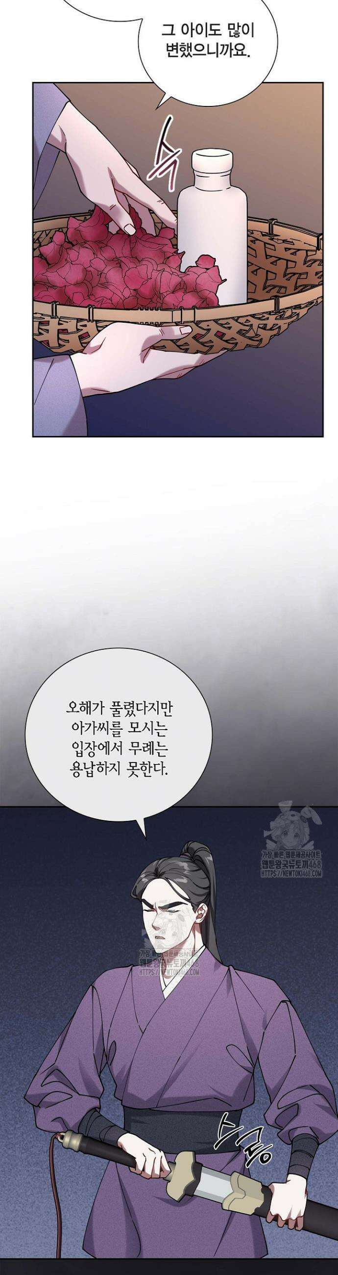 무림체포전담조 31화 8
