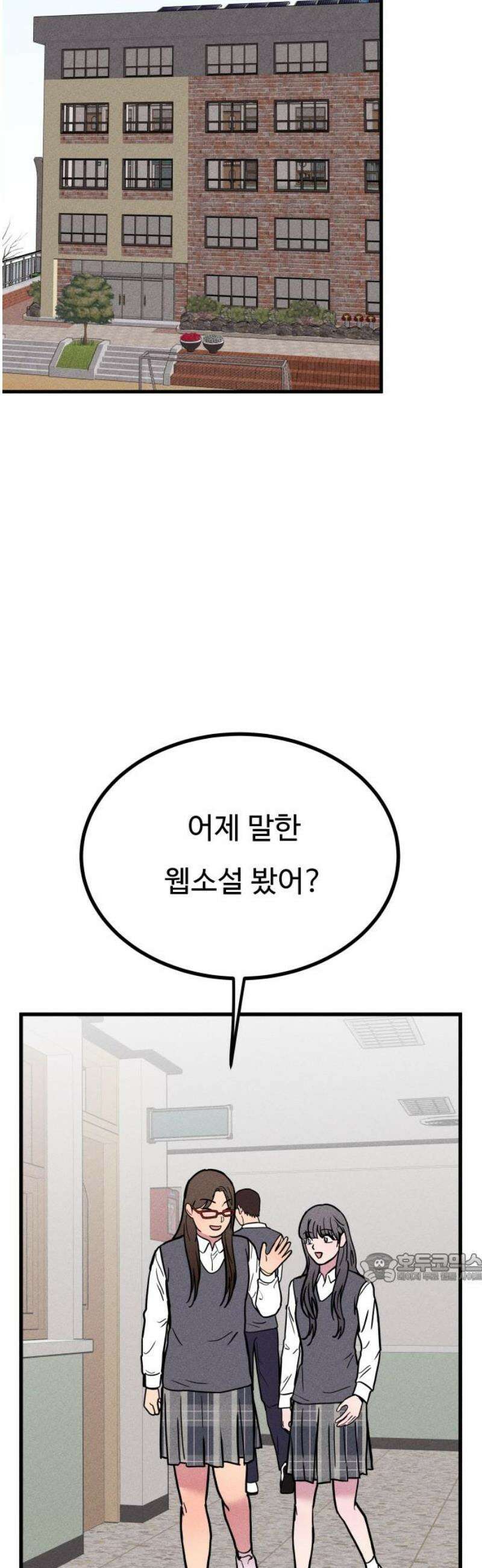 친애하는 연서 44화 2
