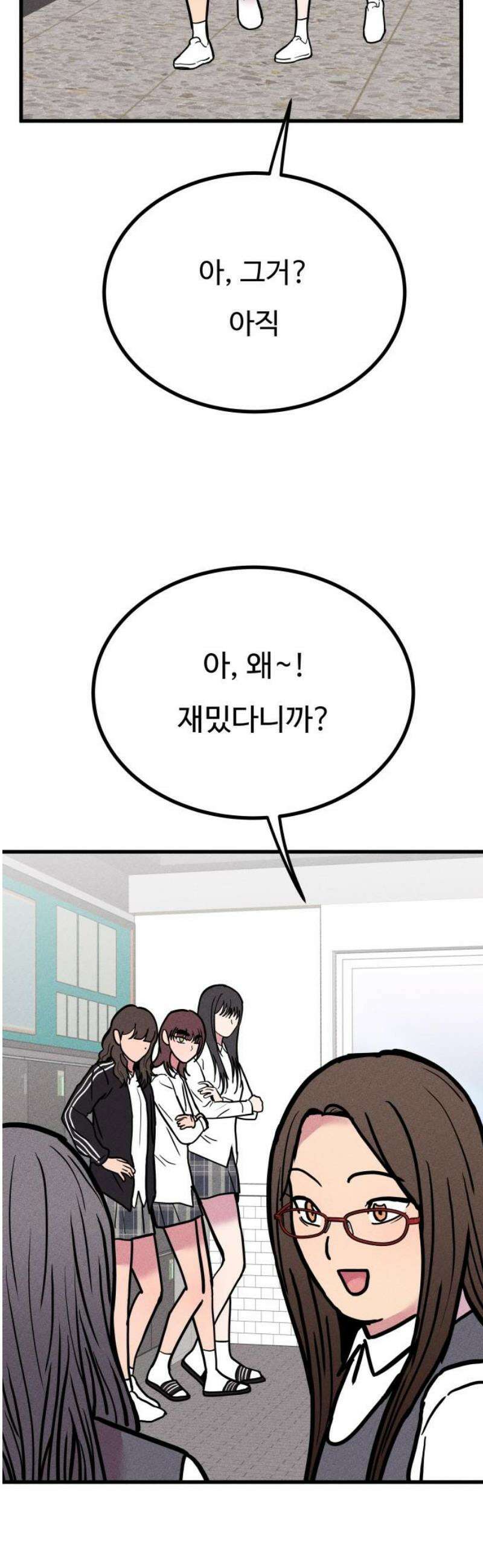 친애하는 연서 44화 3