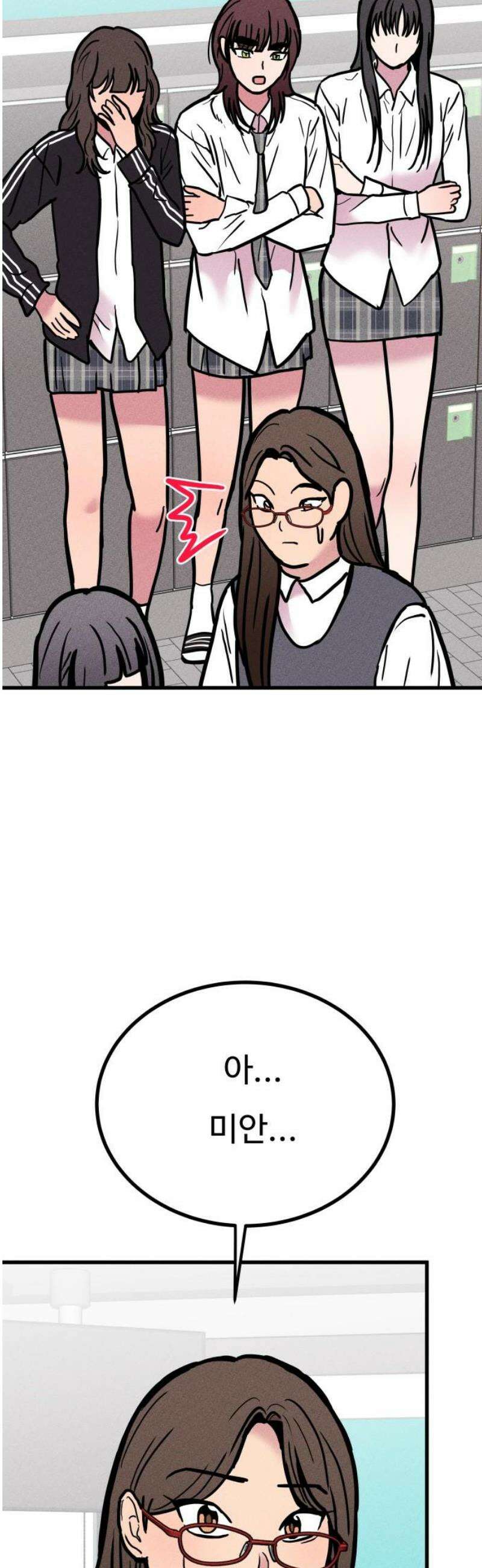 친애하는 연서 44화 6
