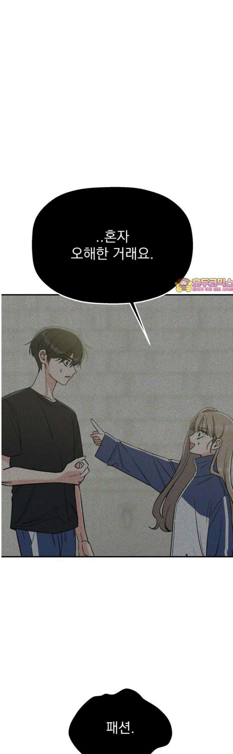 빛나는 나나나나 57화． 씻는 것 뿐인데 1