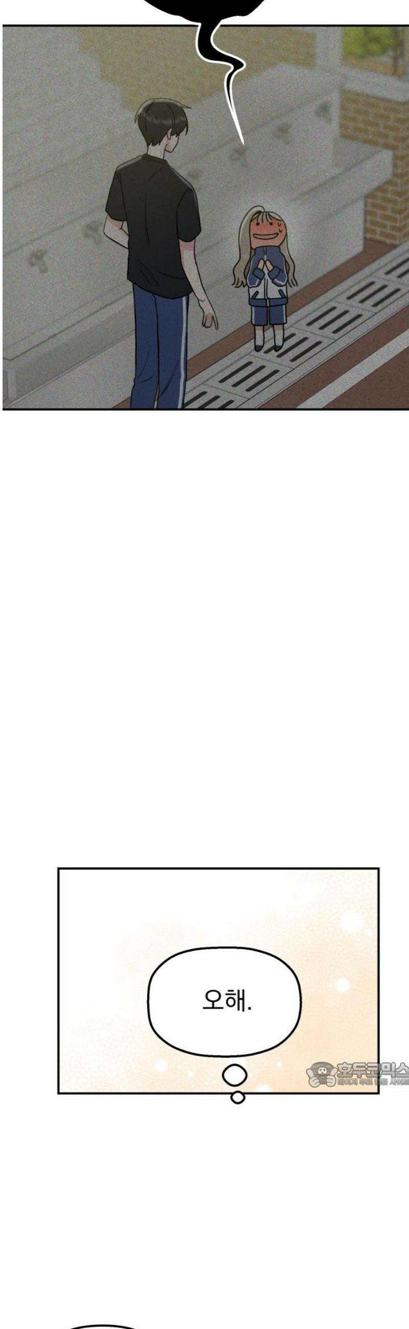 빛나는 나나나나 57화． 씻는 것 뿐인데 2