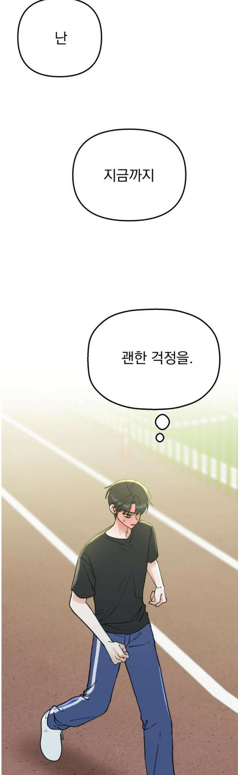 빛나는 나나나나 57화． 씻는 것 뿐인데 3