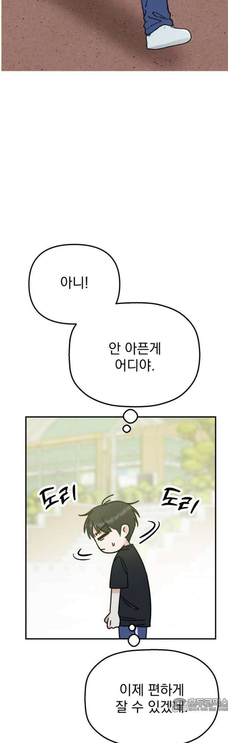 빛나는 나나나나 57화． 씻는 것 뿐인데 4