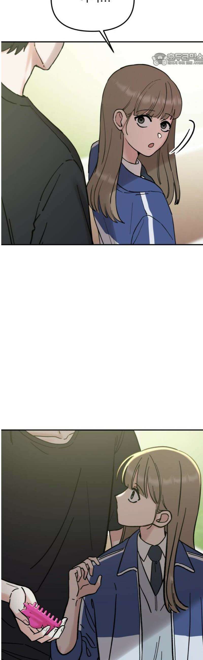 빛나는 나나나나 57화． 씻는 것 뿐인데 7