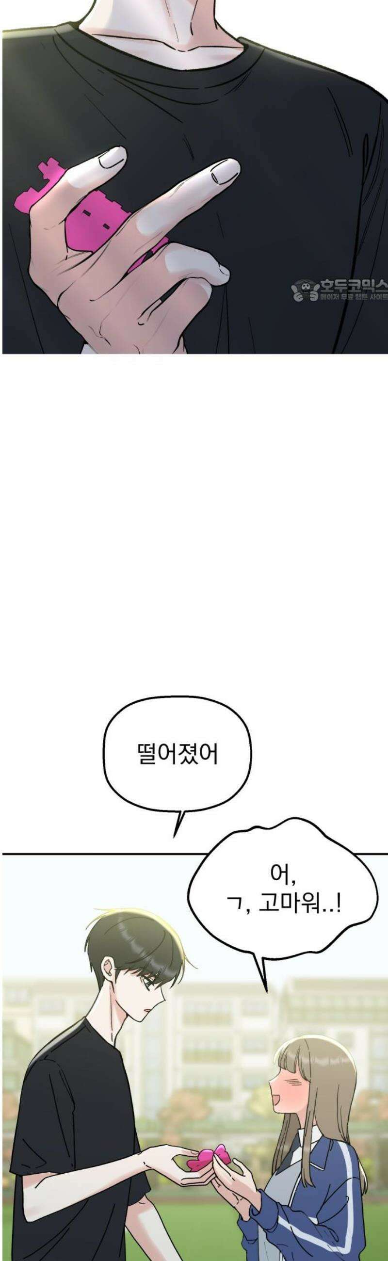 빛나는 나나나나 57화． 씻는 것 뿐인데 9