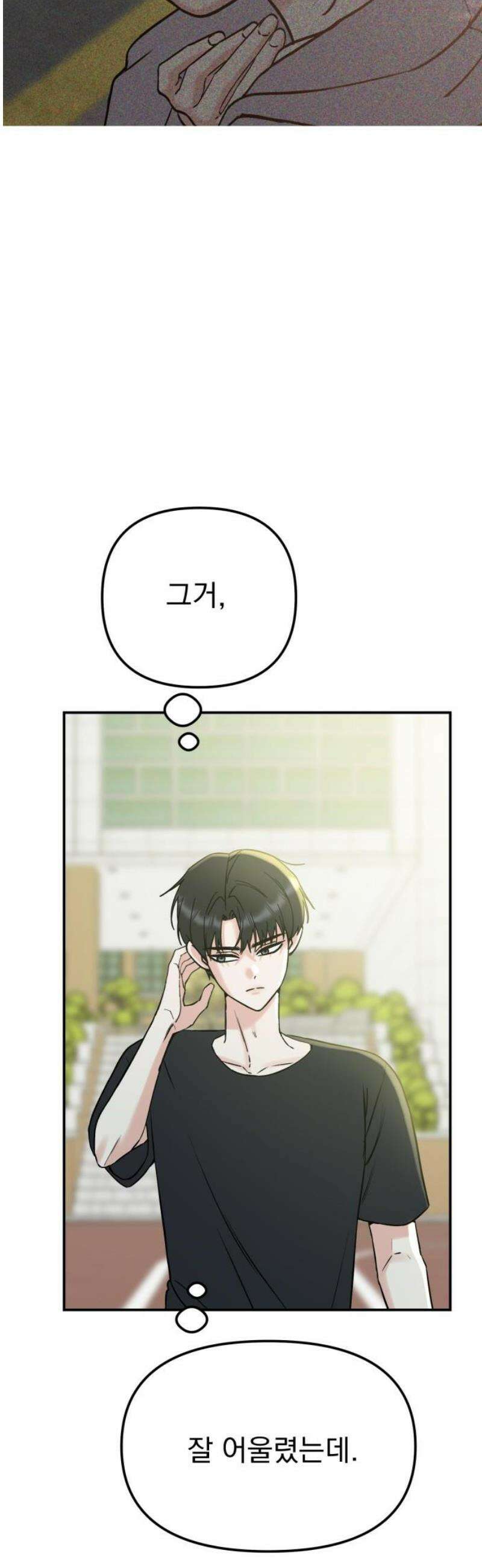 빛나는 나나나나 57화． 씻는 것 뿐인데 12