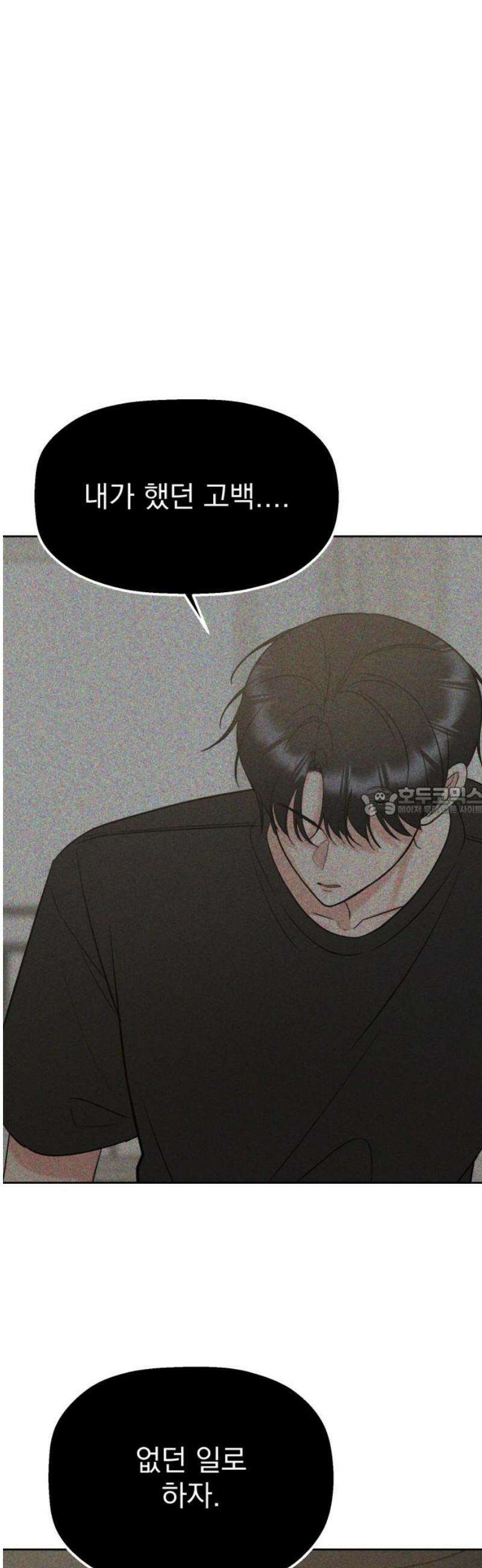 빛나는 나나나나 57화． 씻는 것 뿐인데 13