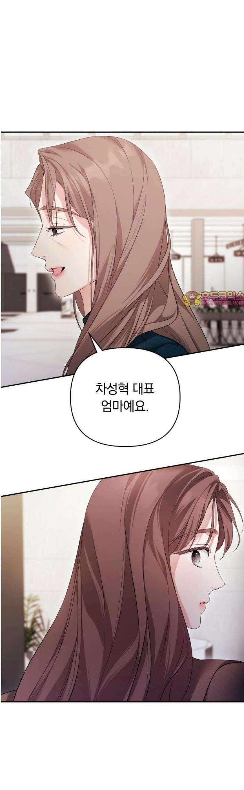 처음도 아닌데 21화 1