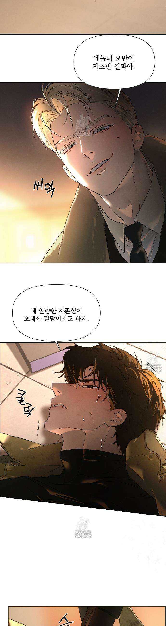 코드네임 아나스타샤 시즌2 53화 2