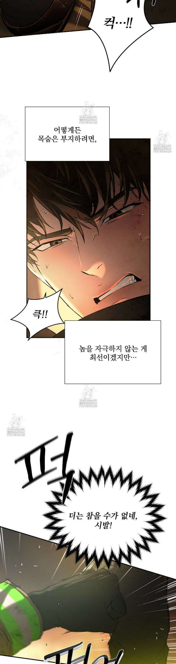 코드네임 아나스타샤 시즌2 53화 4