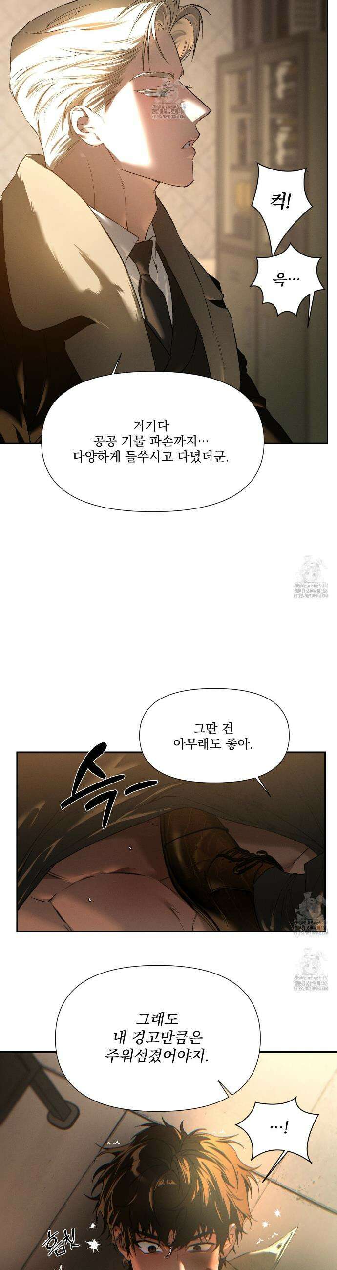 코드네임 아나스타샤 시즌2 53화 6