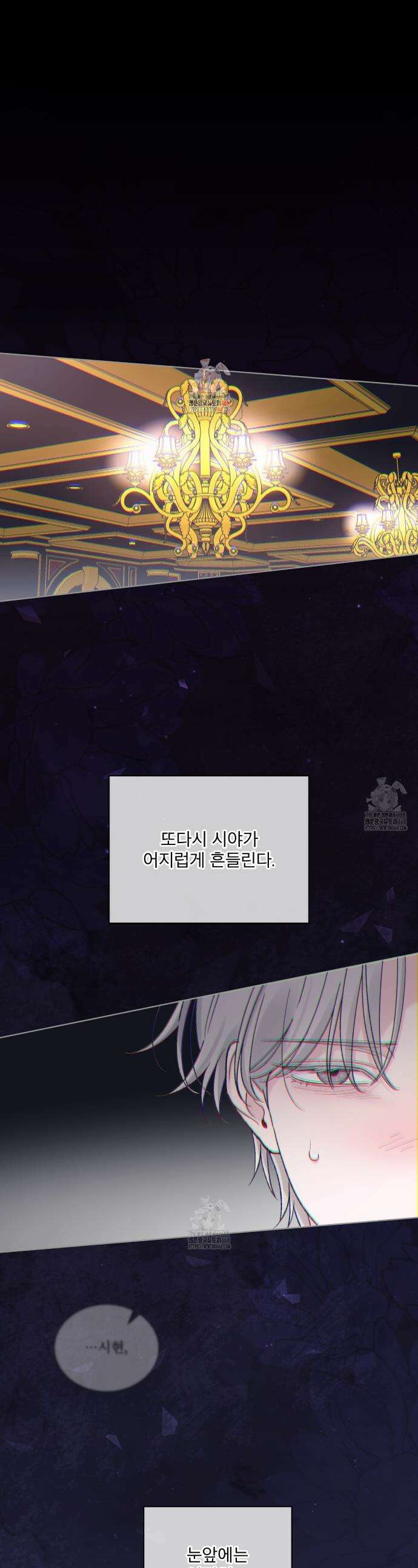 모노크롬 루머 125화 1