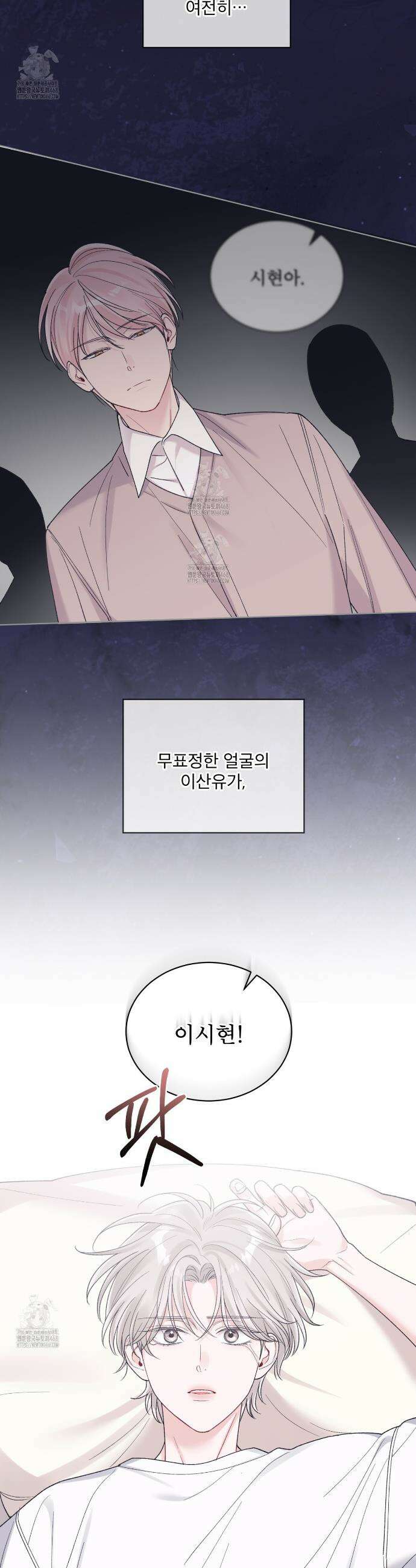 모노크롬 루머 125화 2