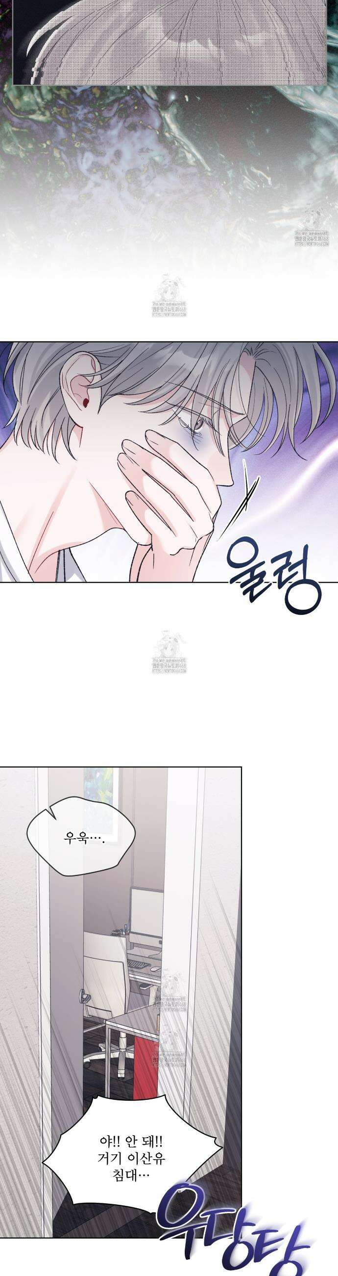 모노크롬 루머 125화 5