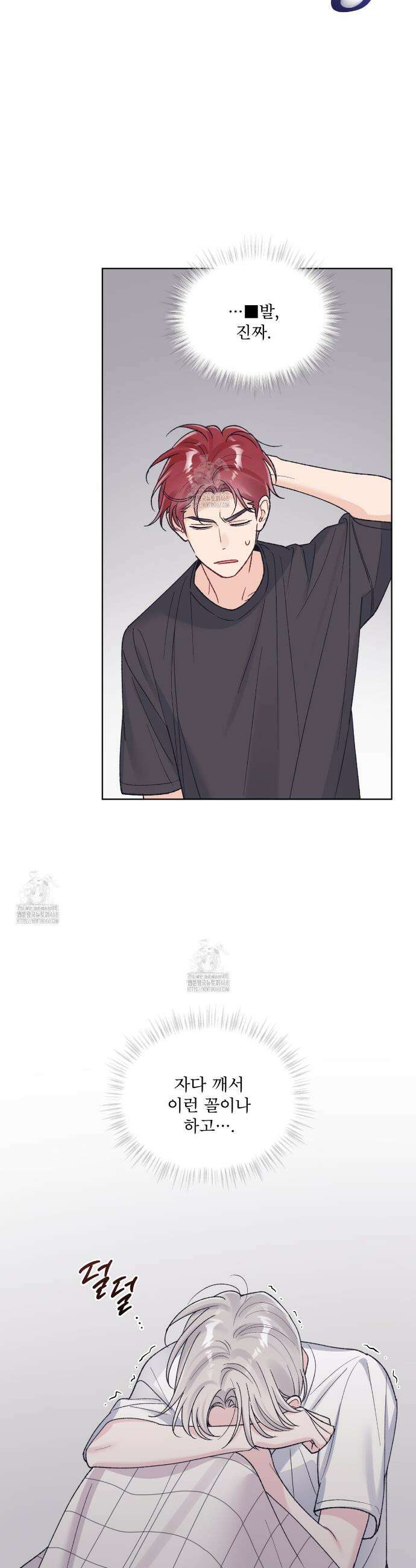 모노크롬 루머 125화 6