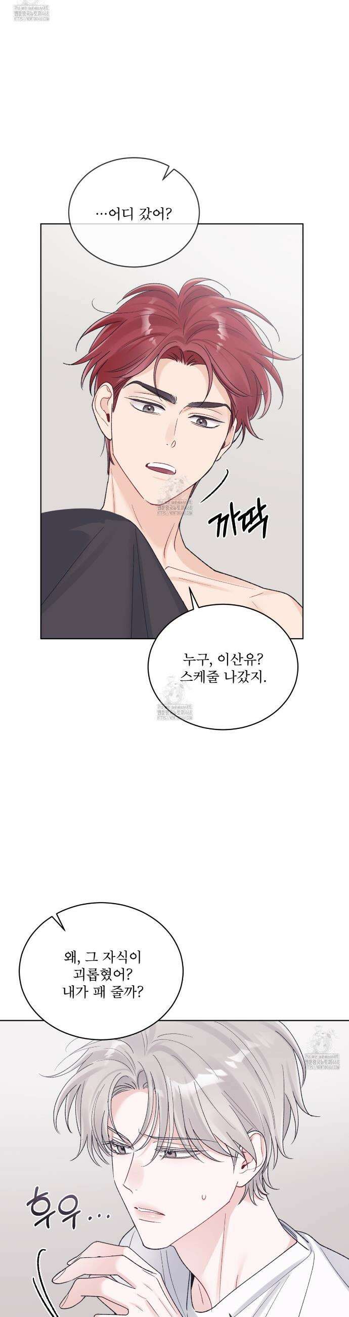모노크롬 루머 125화 8