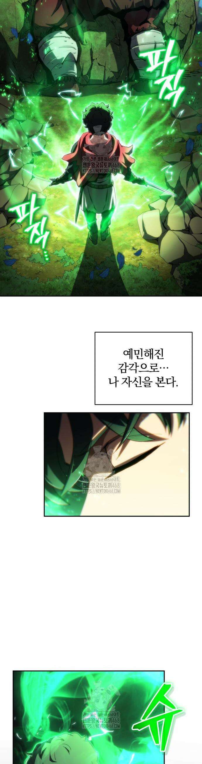 와일드 랭커 18화 5