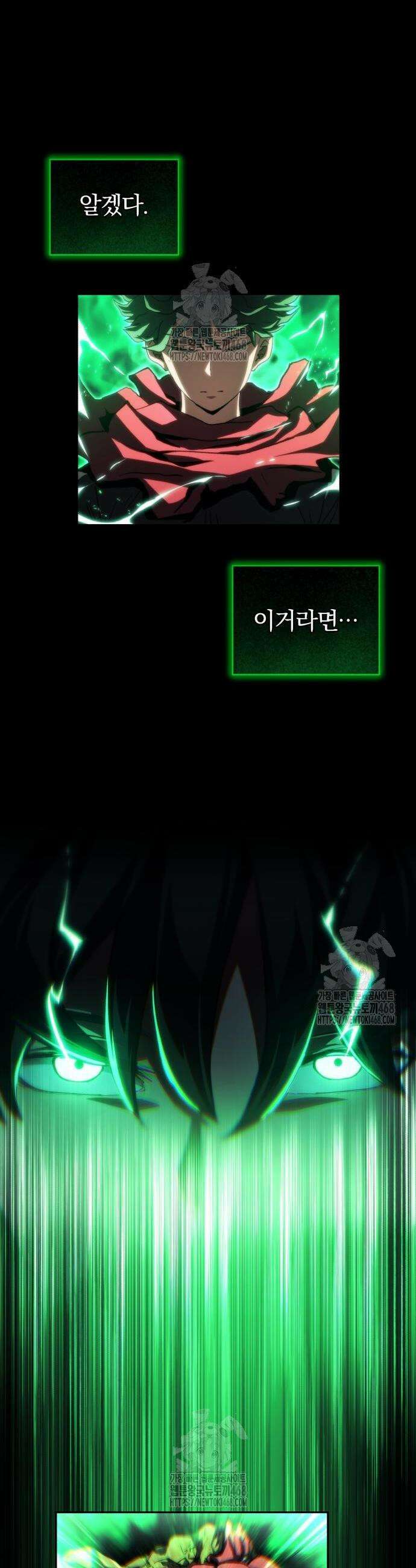 와일드 랭커 18화 8