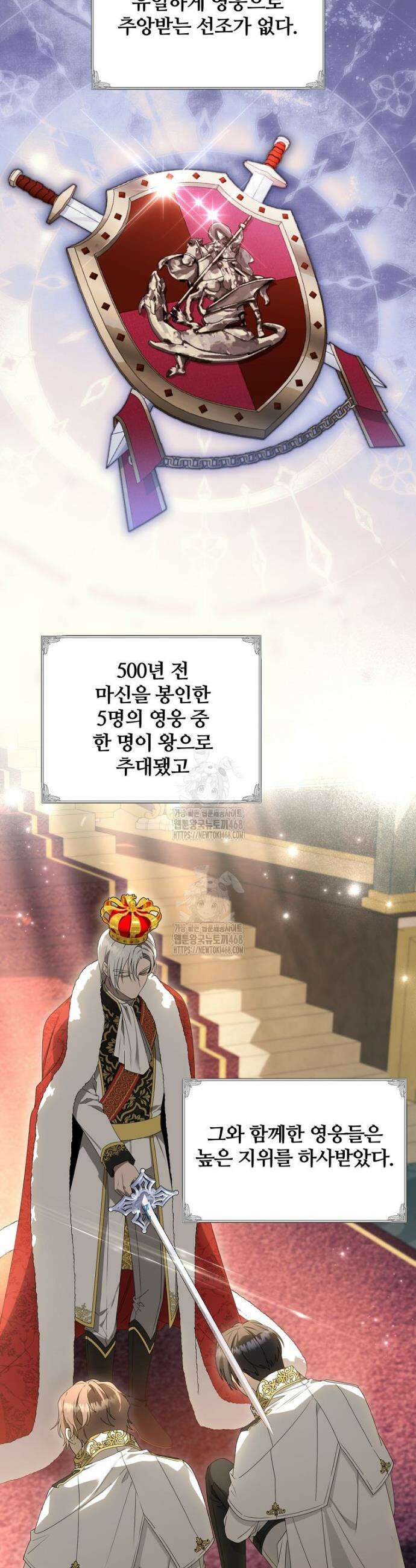 빙의한 악녀가 깽판 침 4화 2