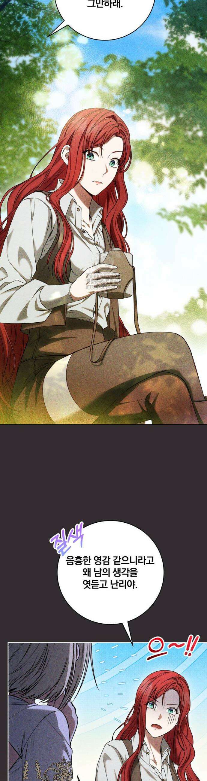 빙의한 악녀가 깽판 침 17화 8
