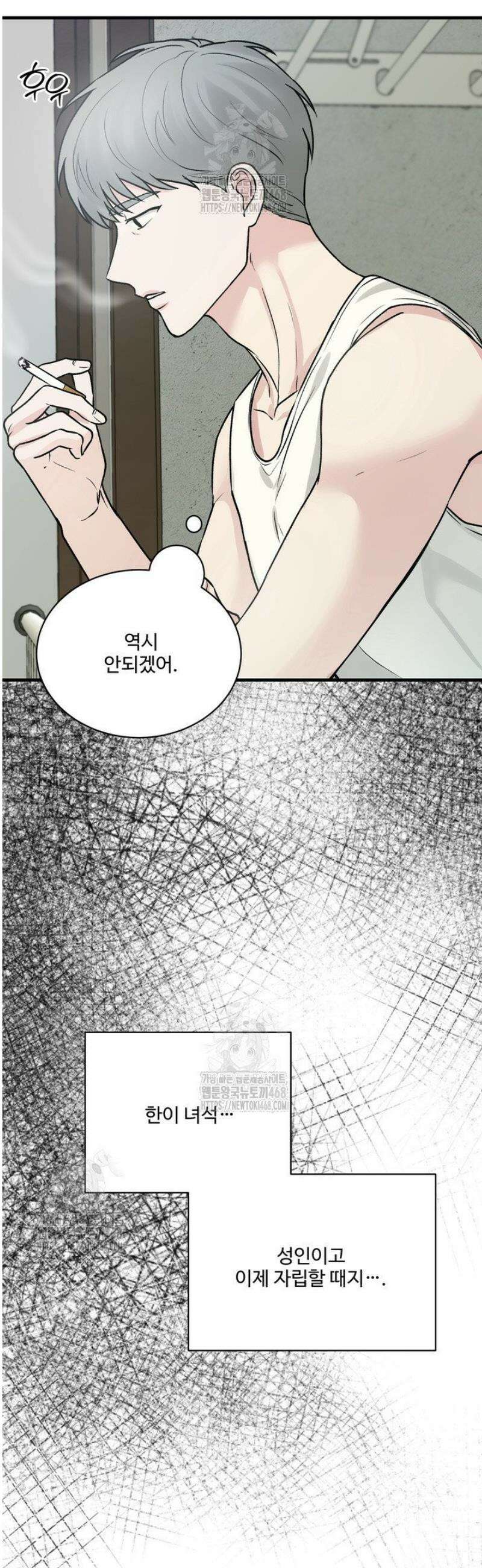 나의 삼촌 3화 4