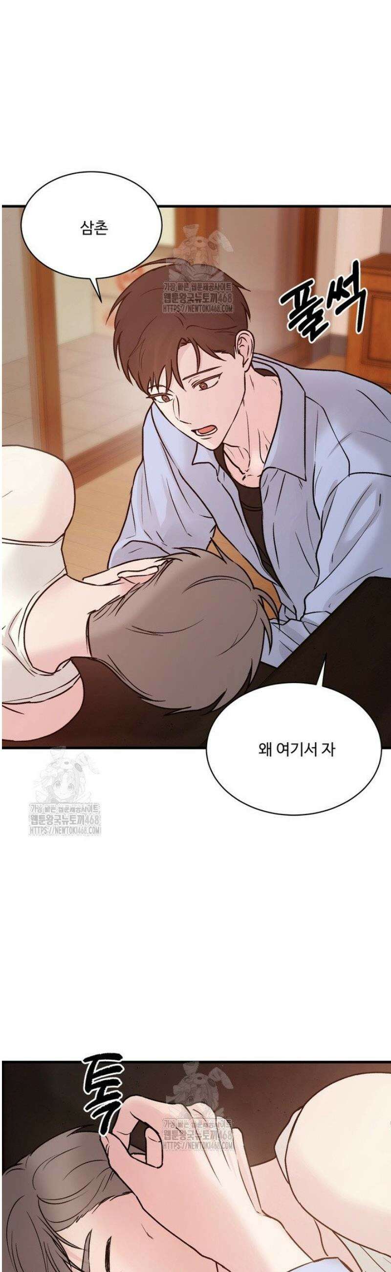 나의 삼촌 3화 9