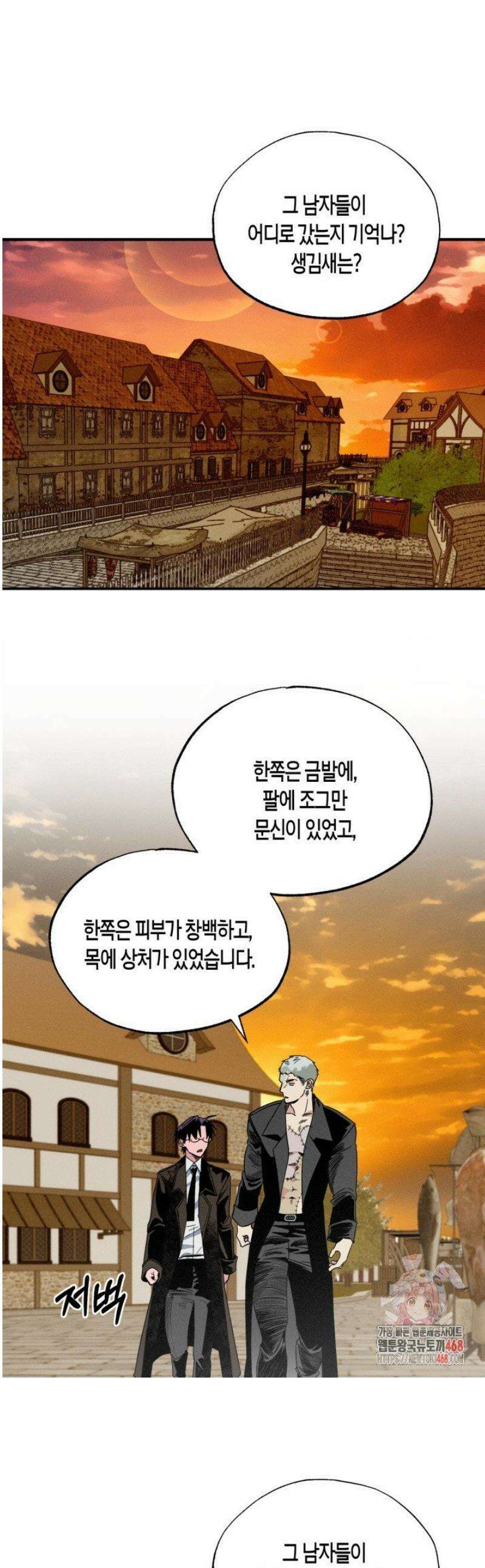 V 박사와 세 연인 2화 1
