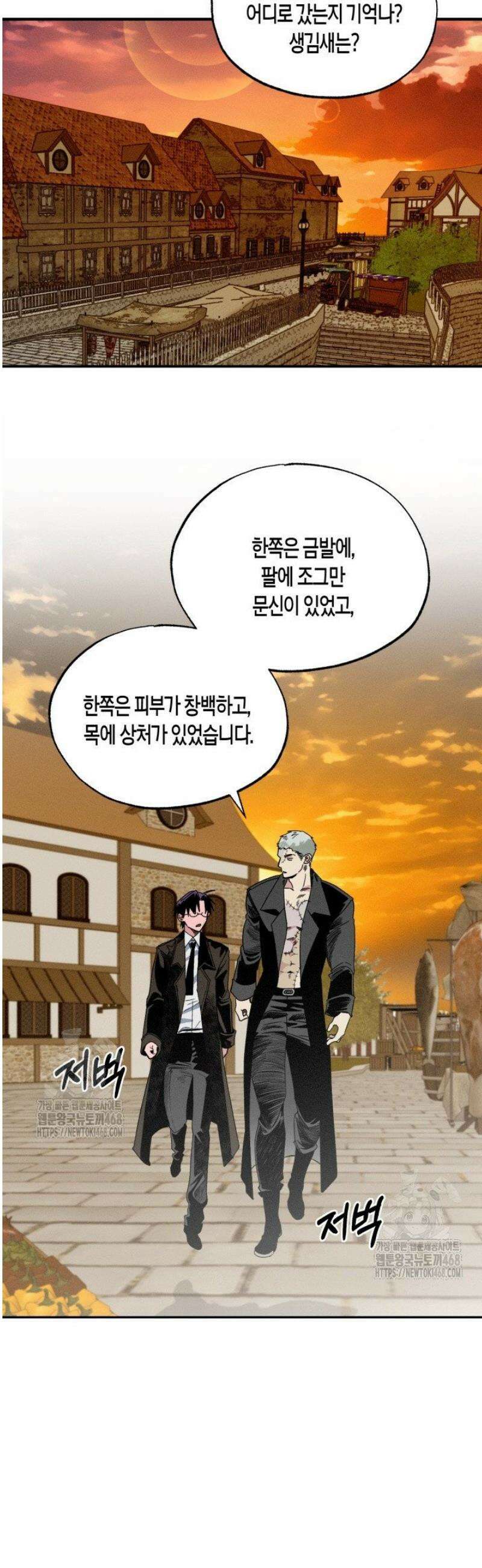 V 박사와 세 연인 2화 2