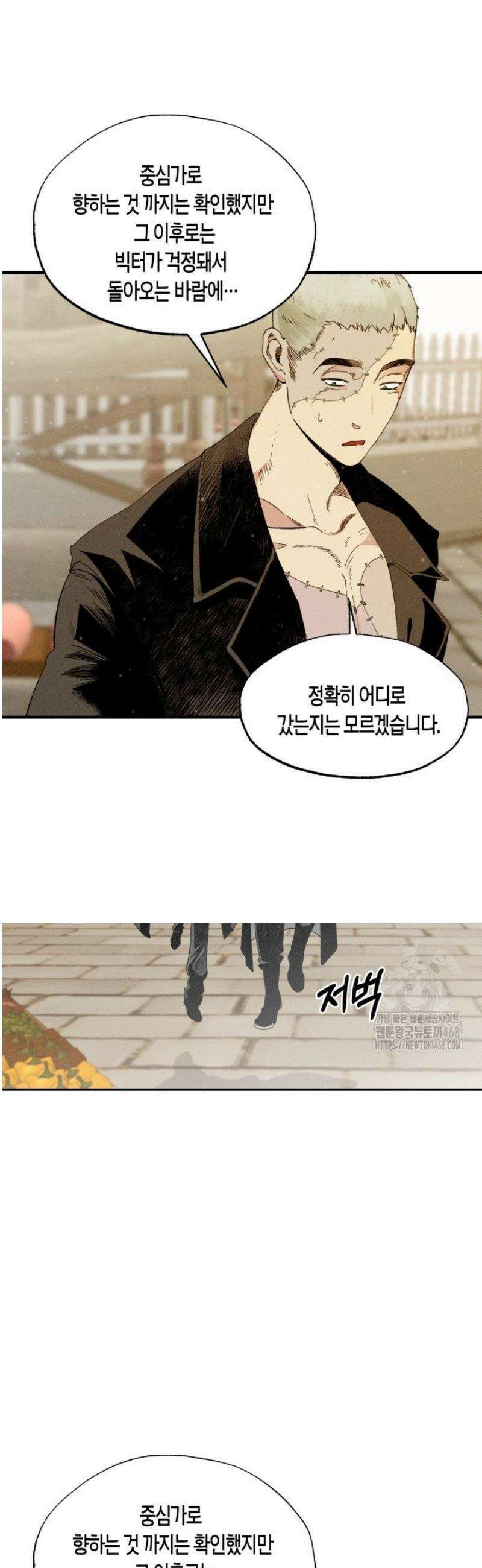 V 박사와 세 연인 2화 3