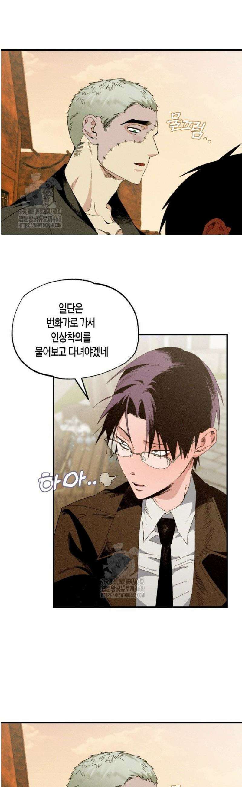 V 박사와 세 연인 2화 5