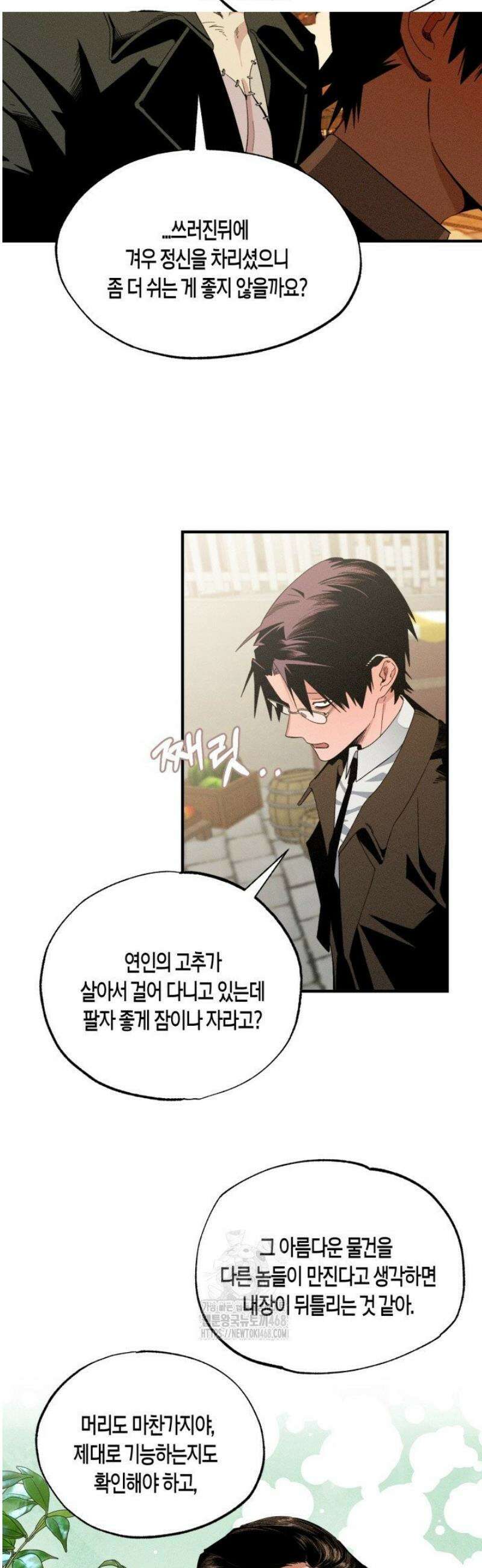V 박사와 세 연인 2화 7