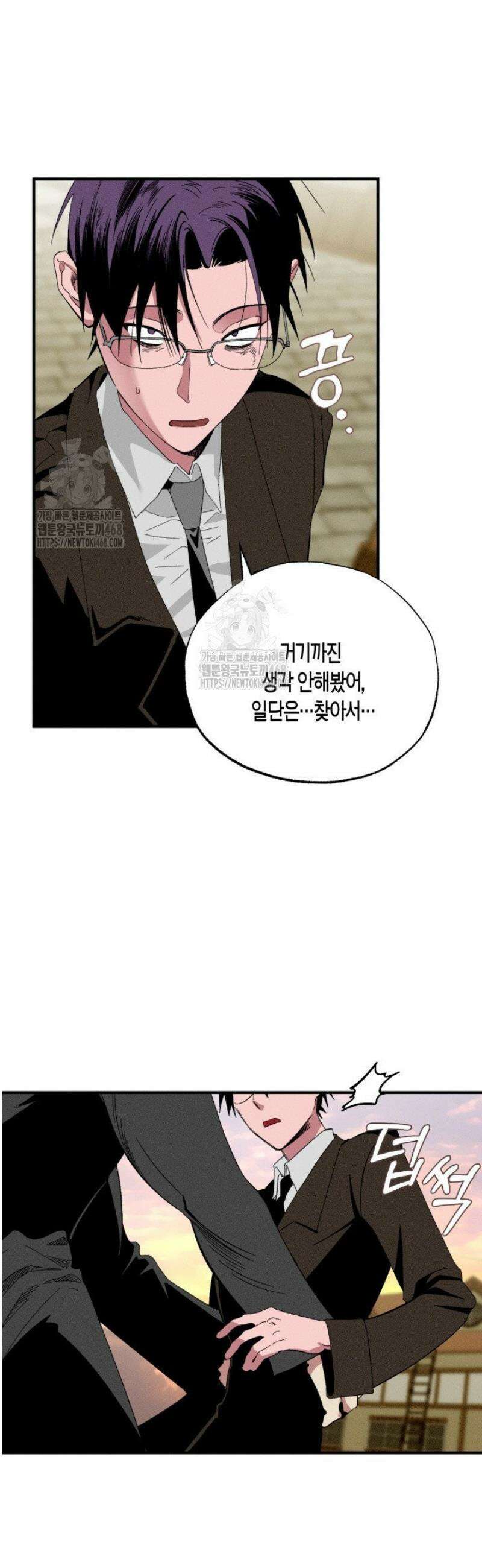 V 박사와 세 연인 2화 14