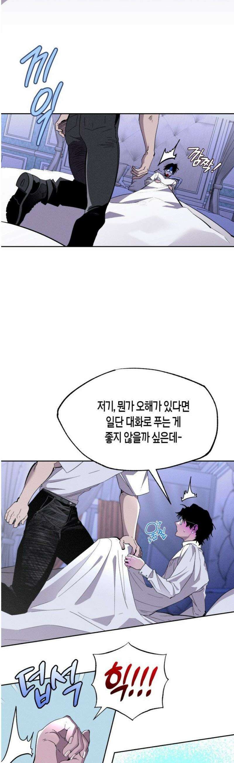 V 박사와 세 연인 12화 2