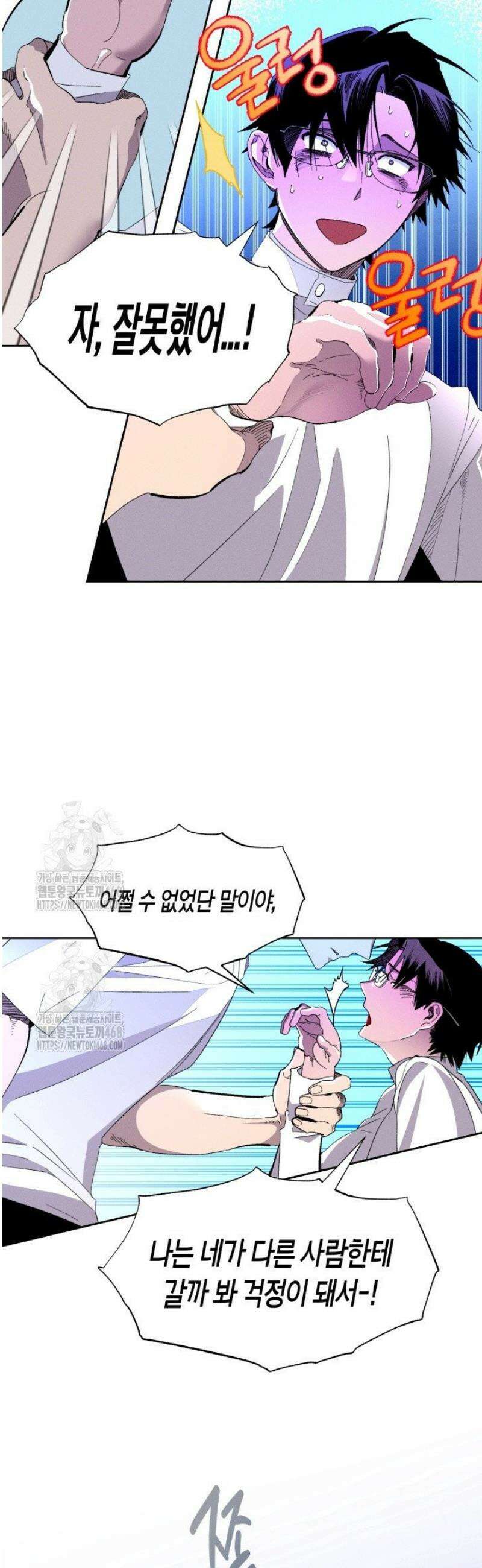 V 박사와 세 연인 12화 3