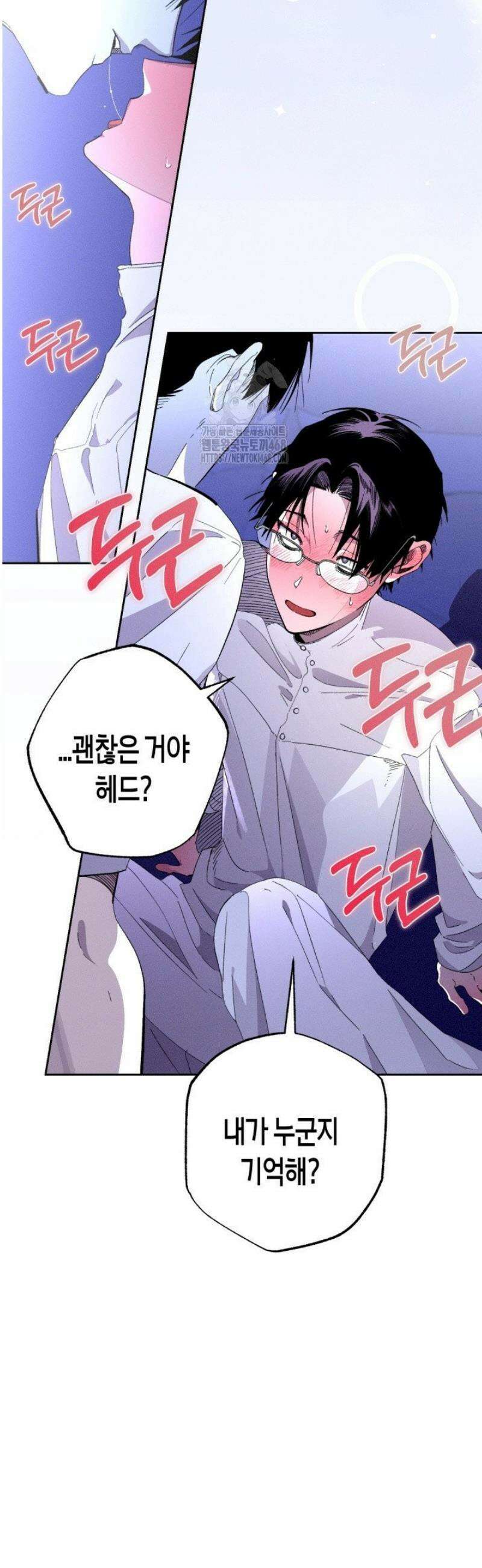 V 박사와 세 연인 12화 6