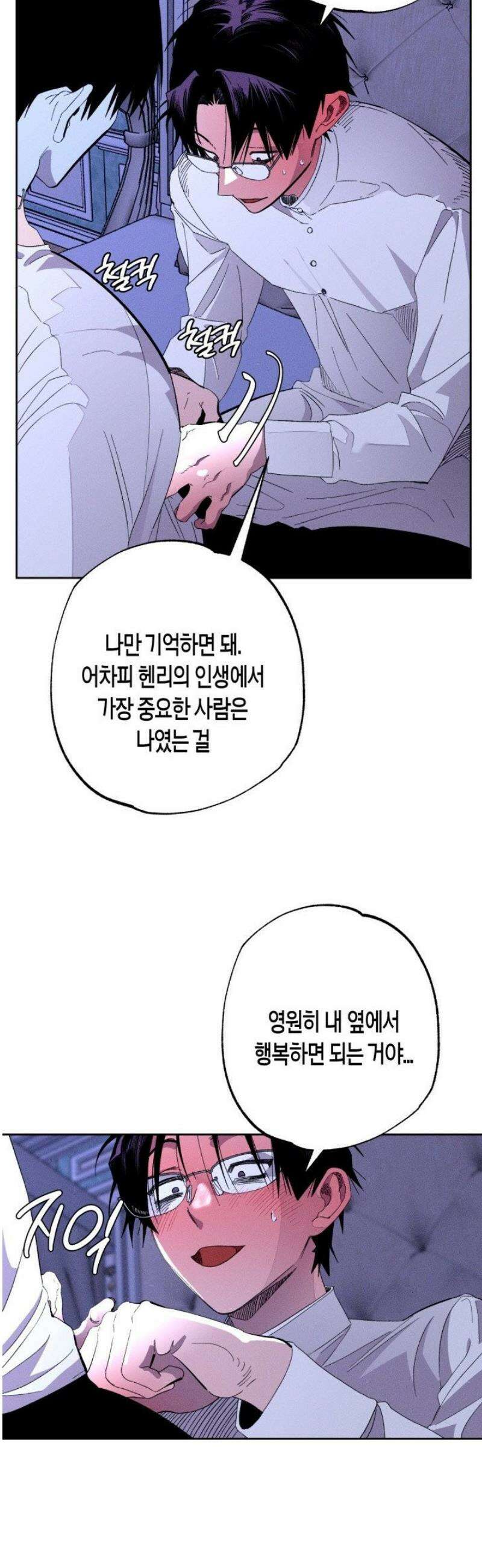 V 박사와 세 연인 12화 10