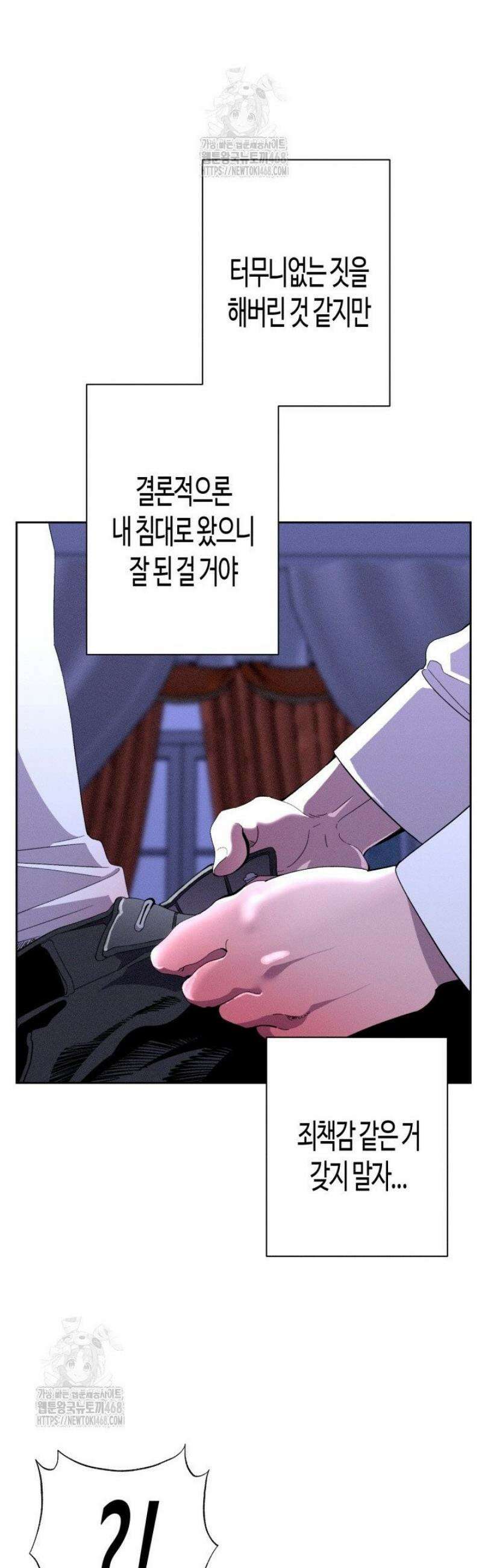 V 박사와 세 연인 12화 11
