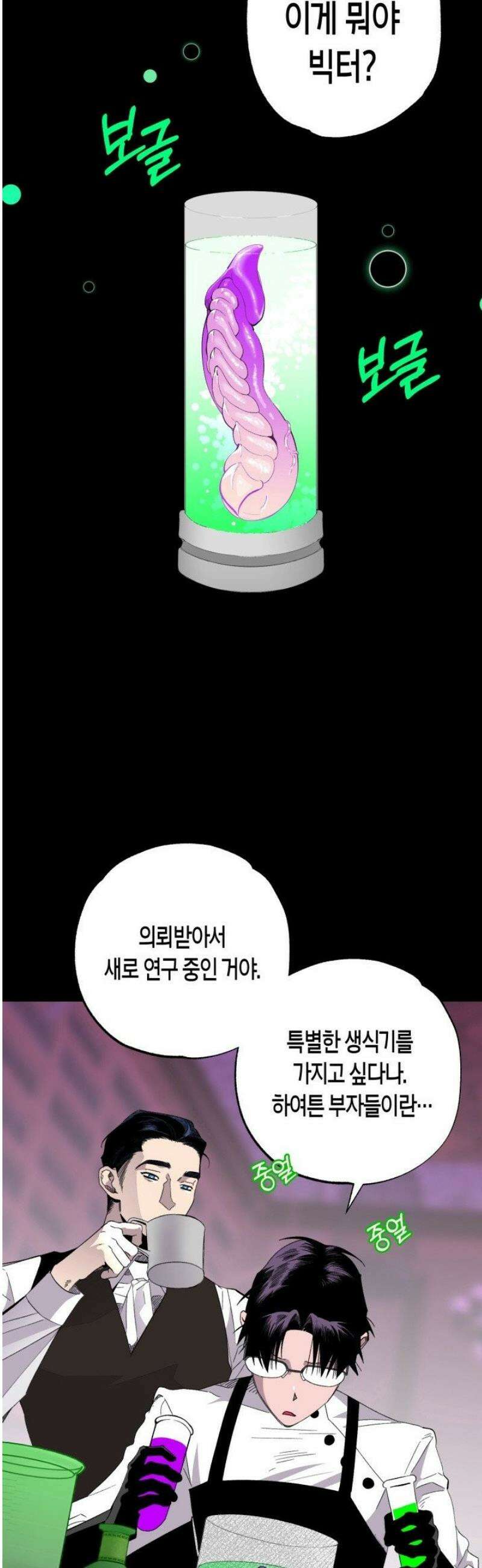 V 박사와 세 연인 12화 14