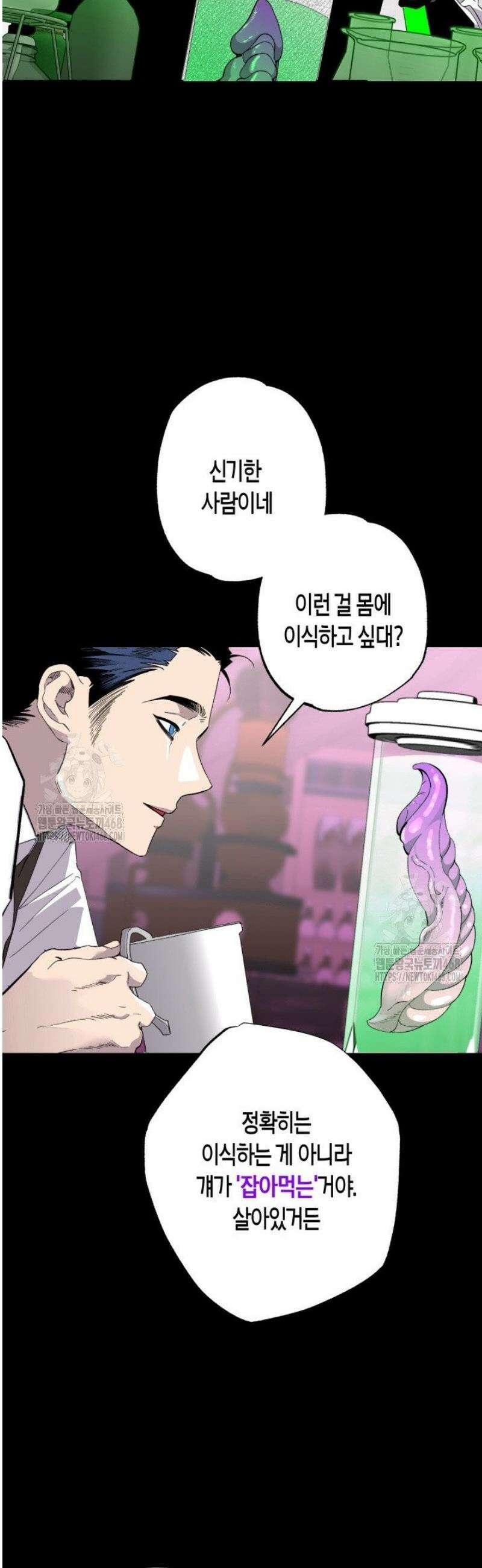 V 박사와 세 연인 12화 15