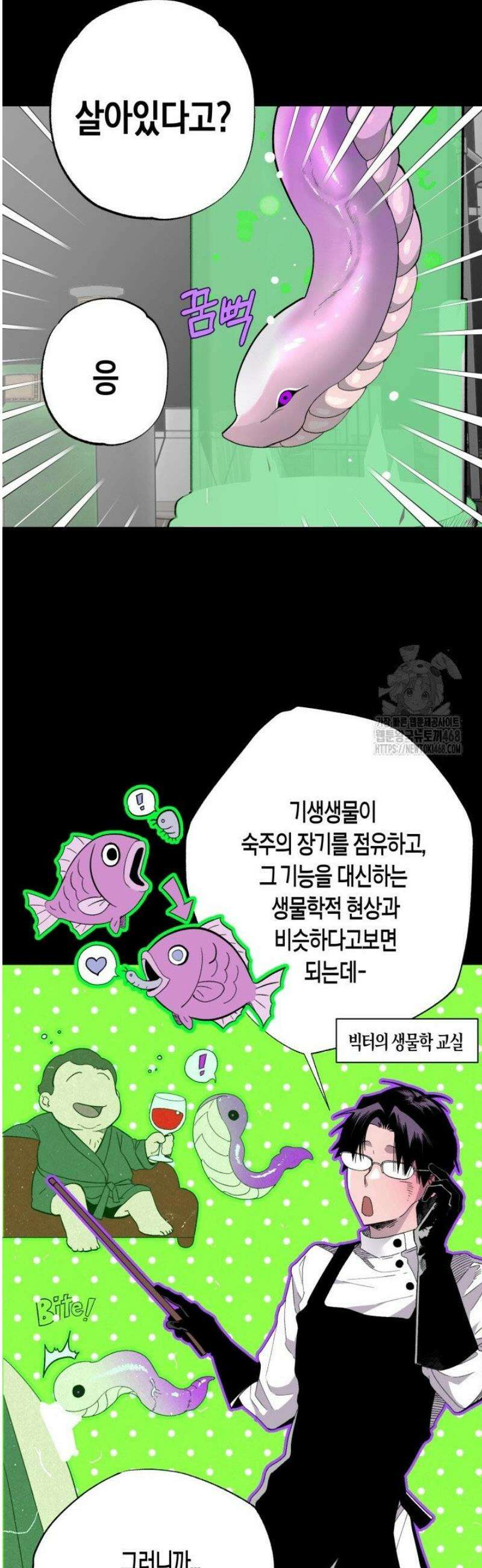 V 박사와 세 연인 12화 16
