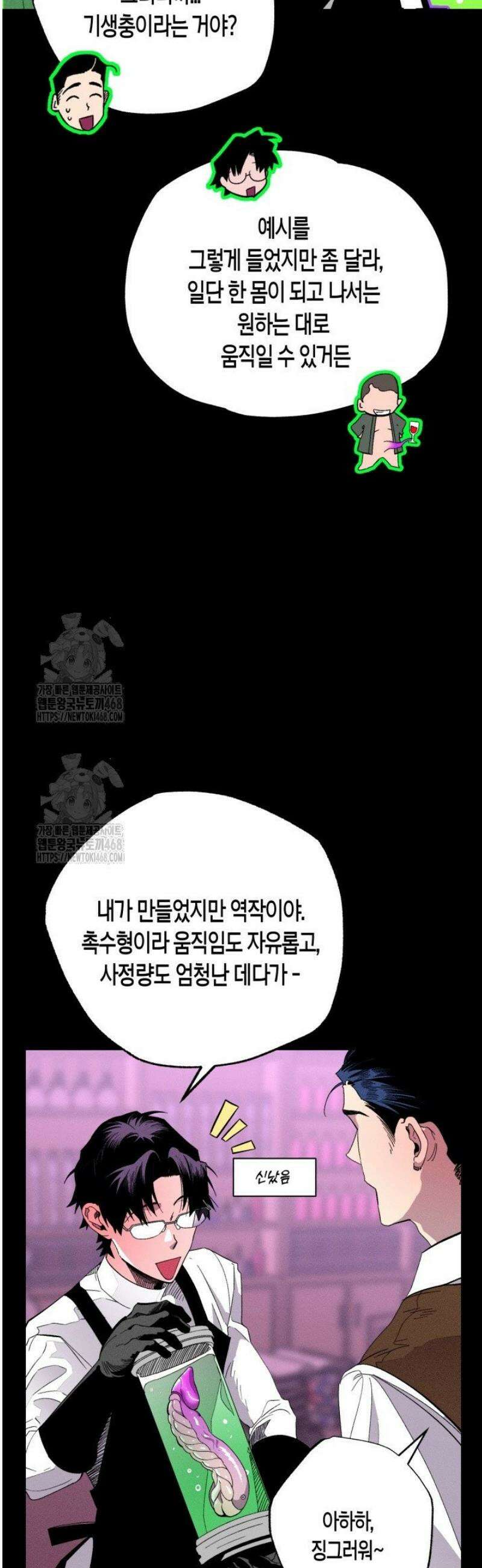 V 박사와 세 연인 12화 17