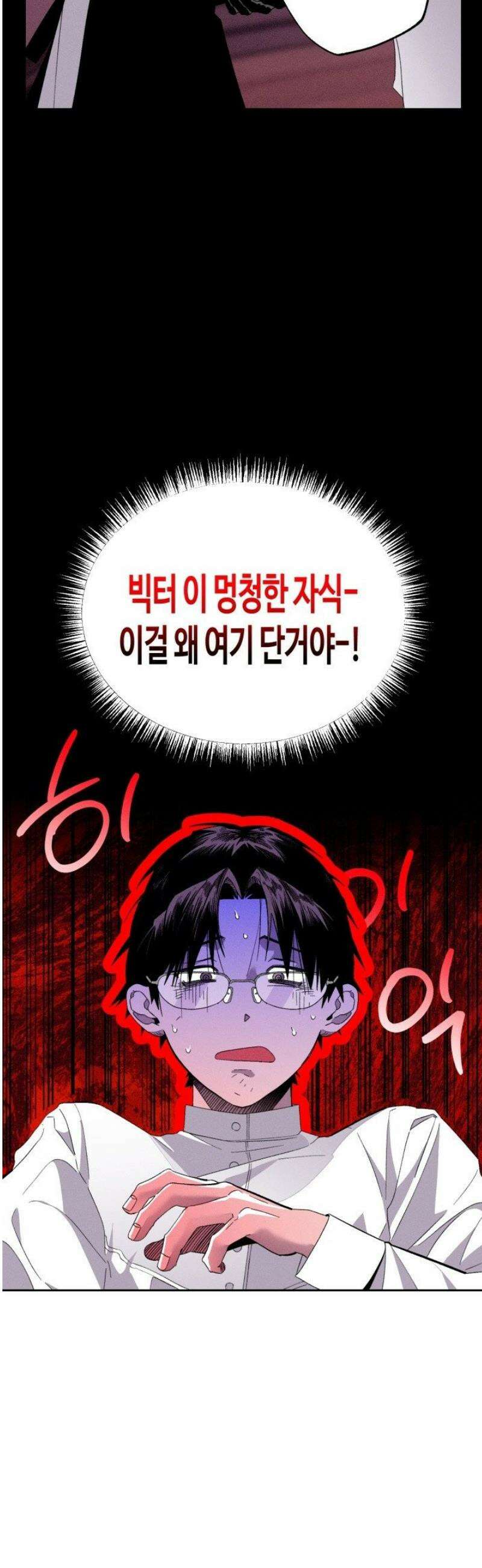 V 박사와 세 연인 12화 18