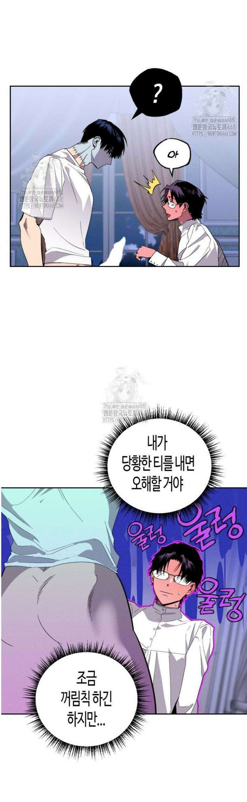 V 박사와 세 연인 12화 19