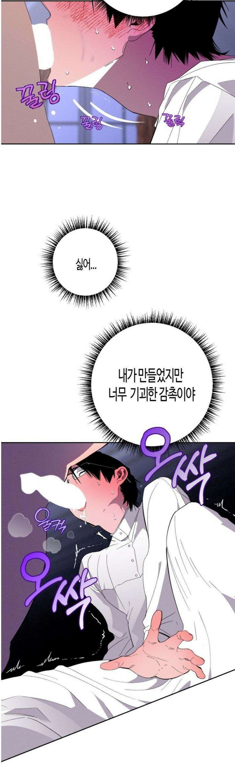 V 박사와 세 연인 12화 24