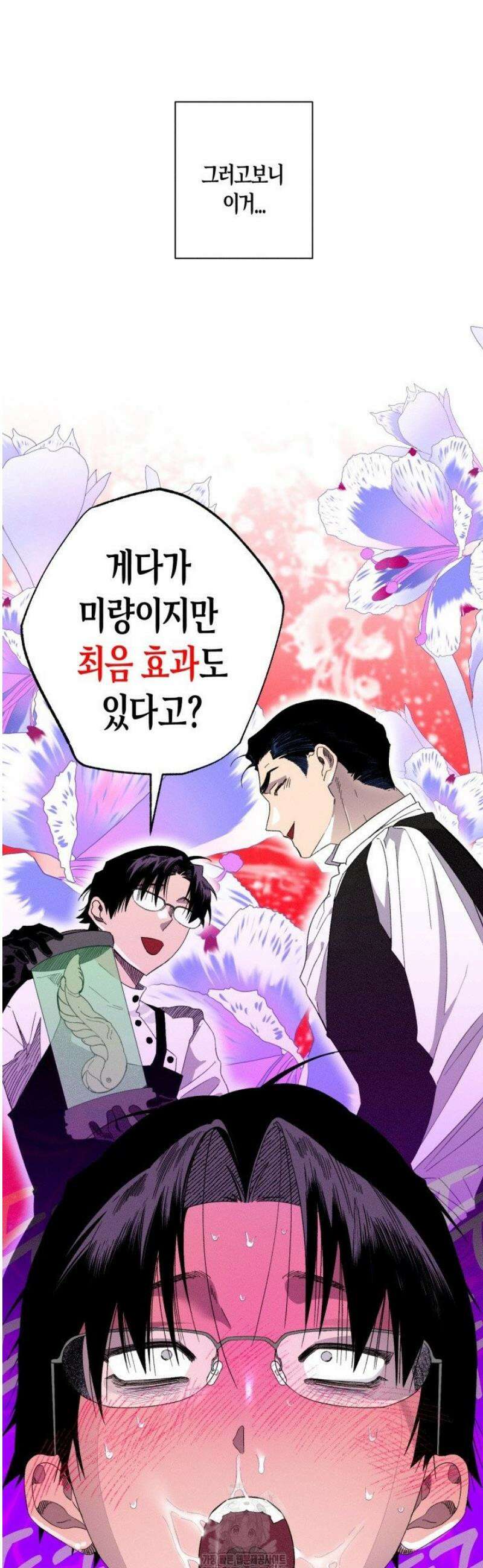 V 박사와 세 연인 12화 28