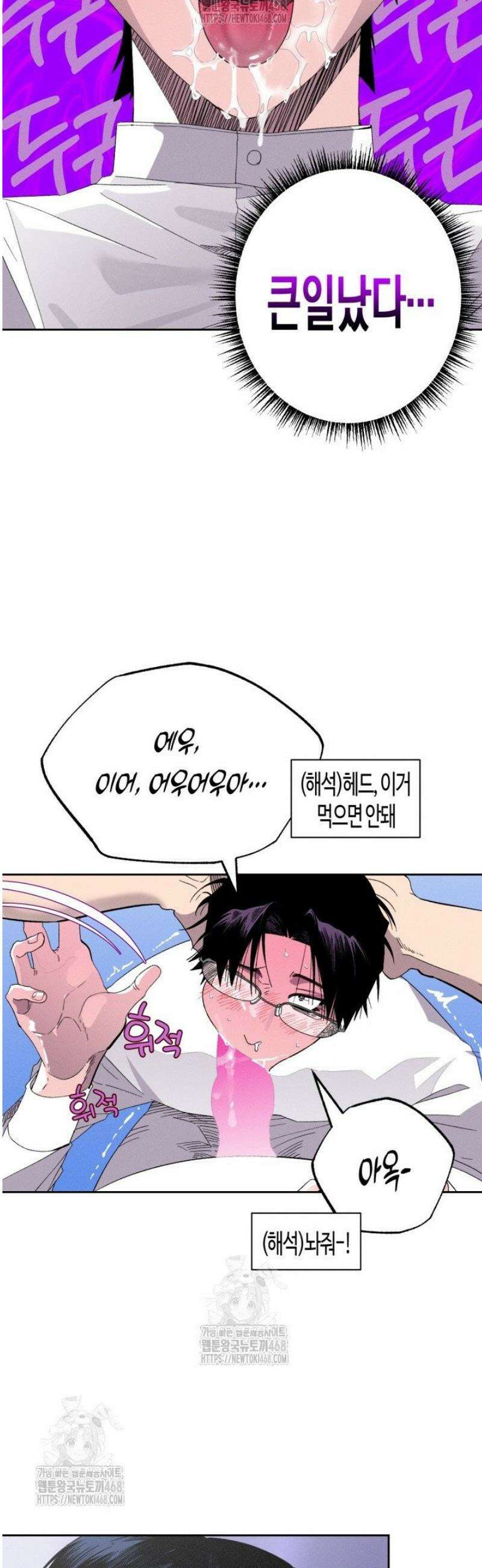 V 박사와 세 연인 12화 29