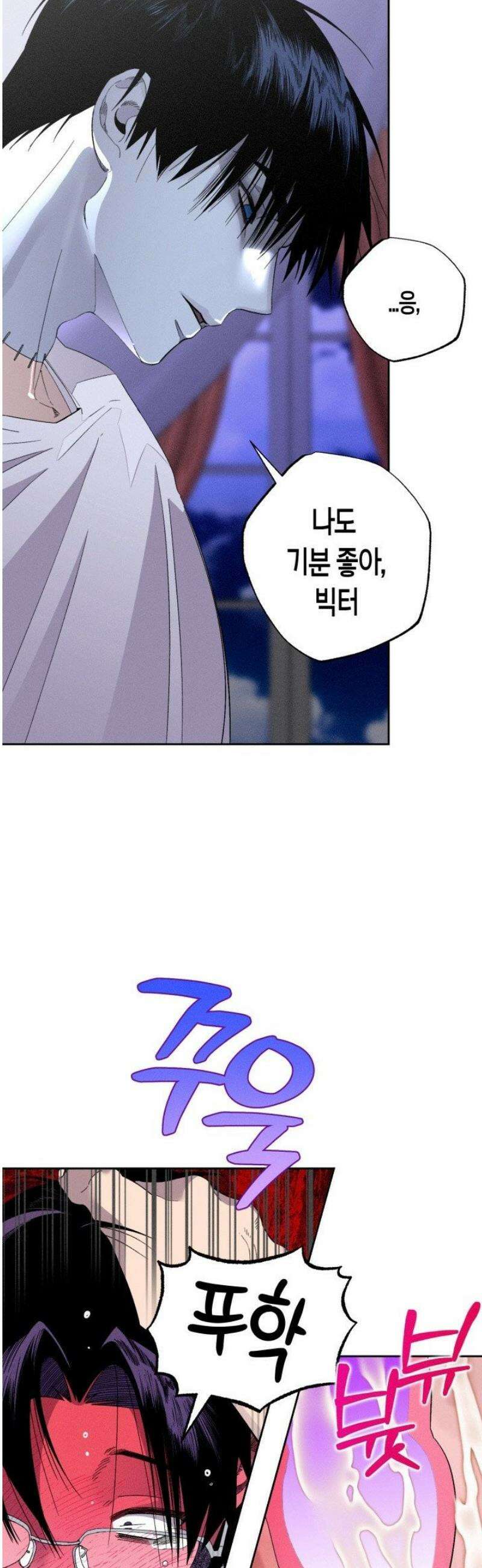 V 박사와 세 연인 12화 30